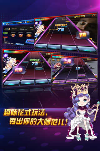 节奏大师苹果版
