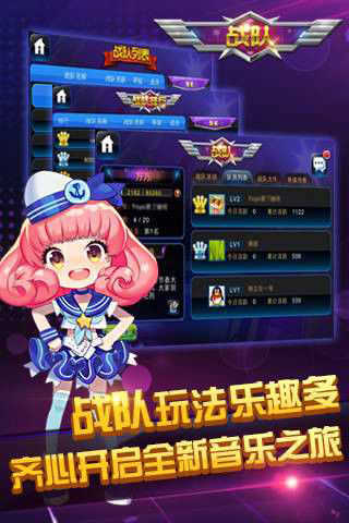 节奏大师苹果版