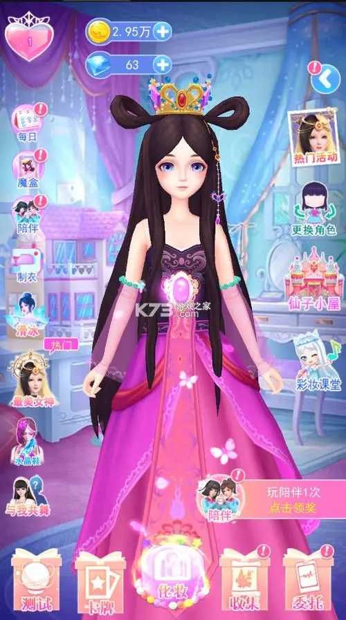 叶罗丽彩妆公主无广告