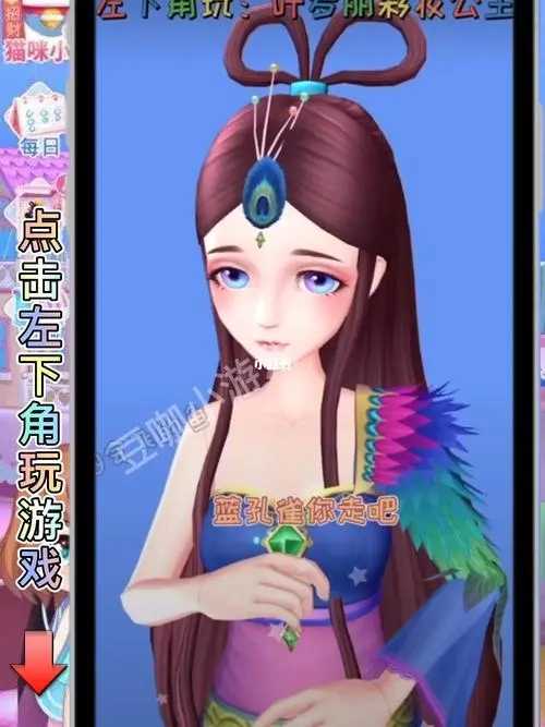 叶罗丽彩妆公主无广告