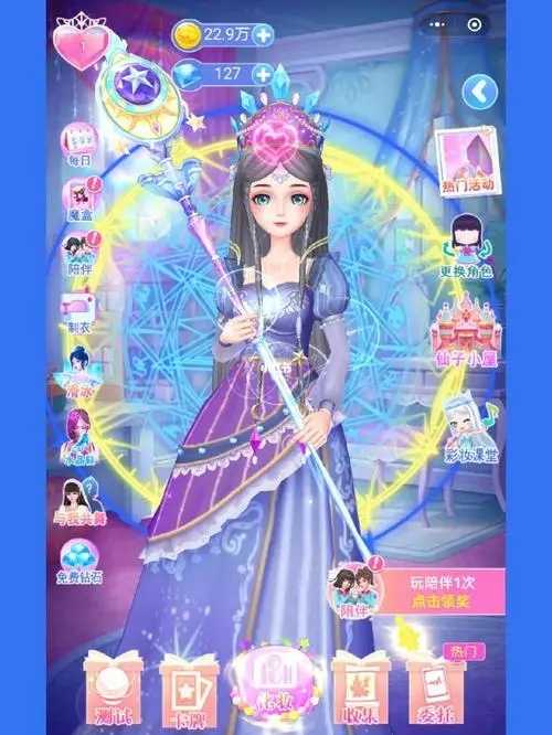 叶罗丽彩妆公主无广告