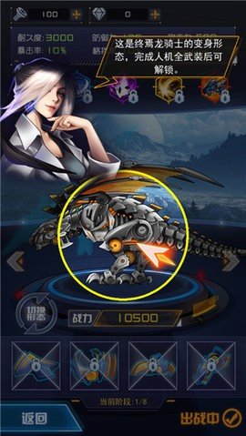 机甲斗兽场所有机甲全解锁版
