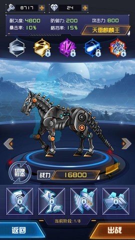 机甲斗兽场所有机甲全解锁版