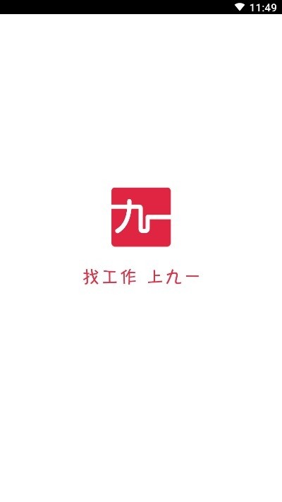 九一人才网最新版