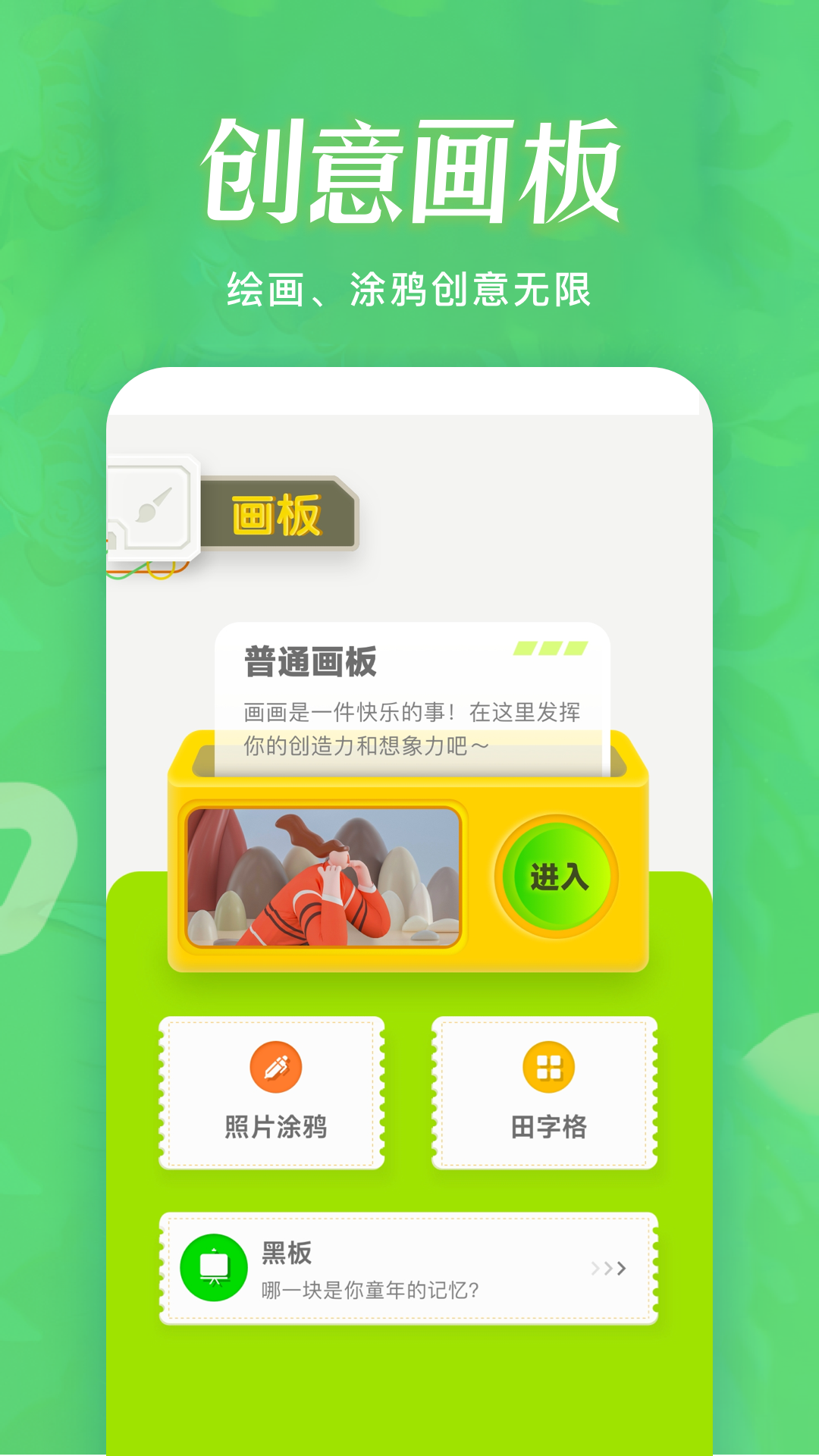 火星漫畫板