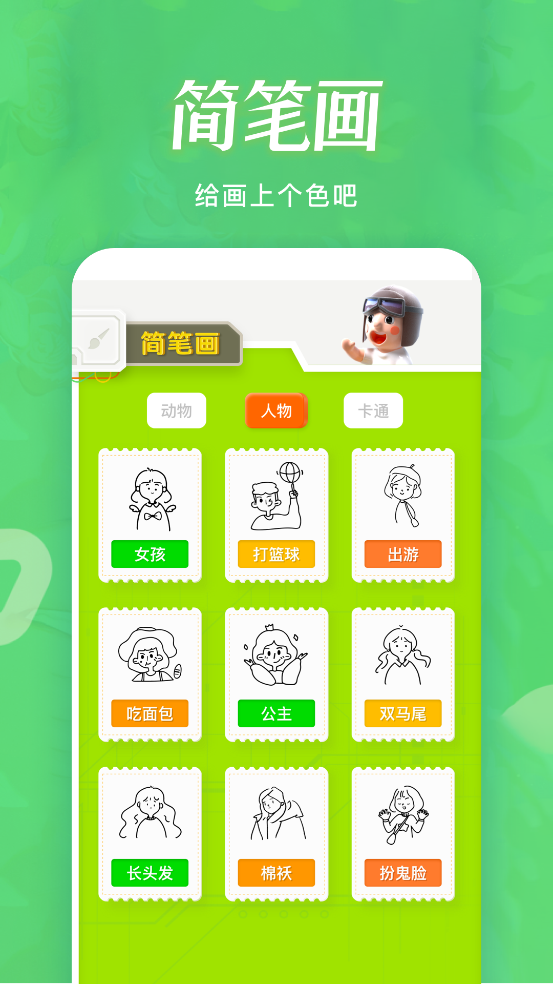 火星漫畫板