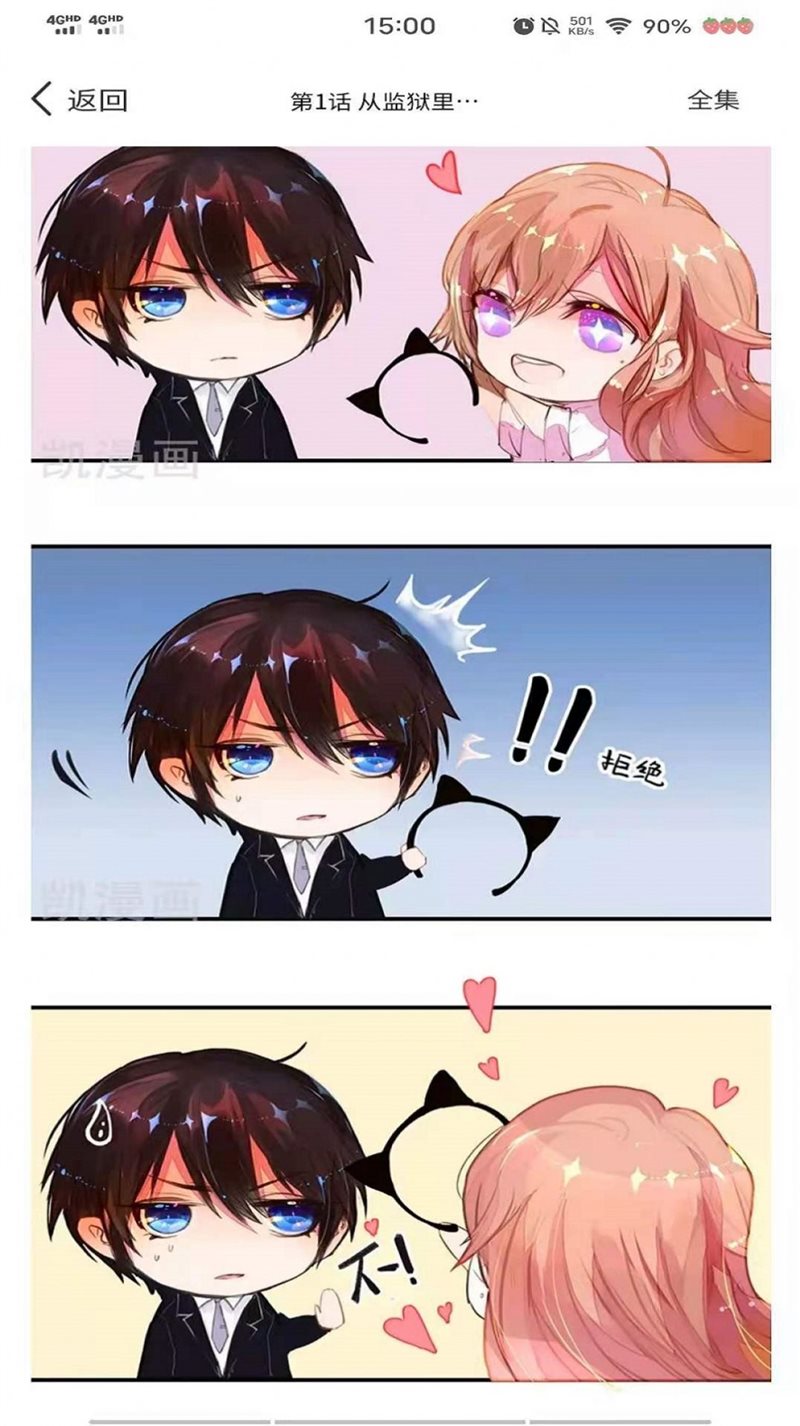 二次元漫畫之家