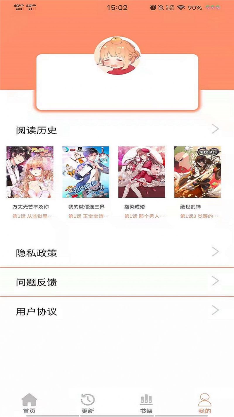 二次元漫畫之家