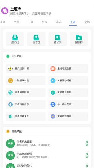 主題庫最新版