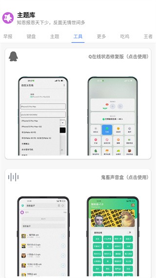 主題庫最新版