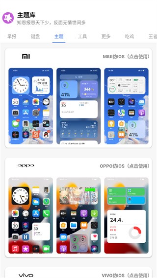 主題庫最新版