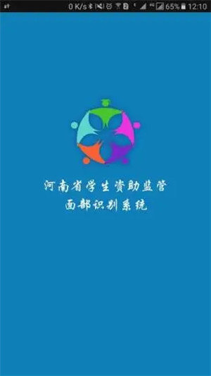 资助通app官网版