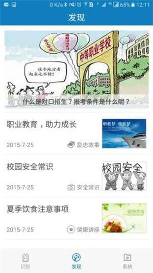 资助通app官网版