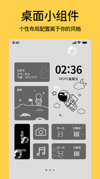 桌面時鐘小組件