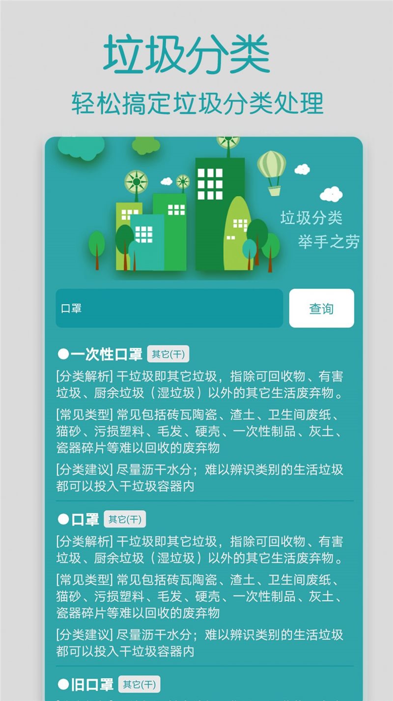 智家萬能遙控器