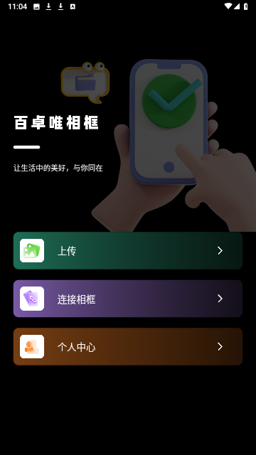 百卓唯相框