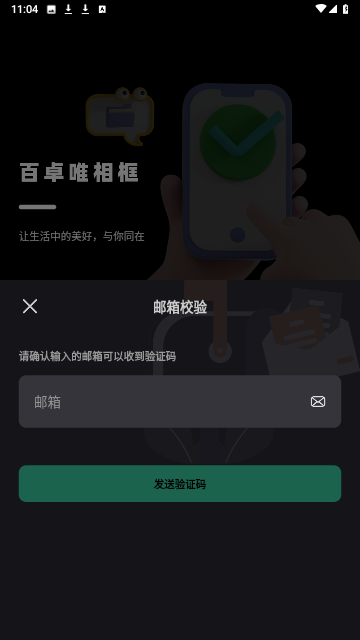 百卓唯相框