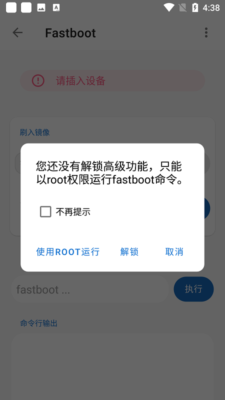 甲殼蟲adb助手