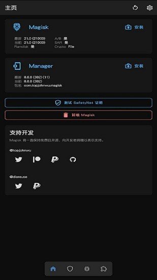 magisk模塊倉庫最新版