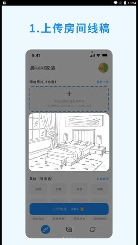 晨羽AI效果圖