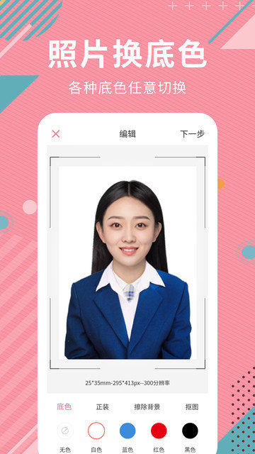 智能抠图软件