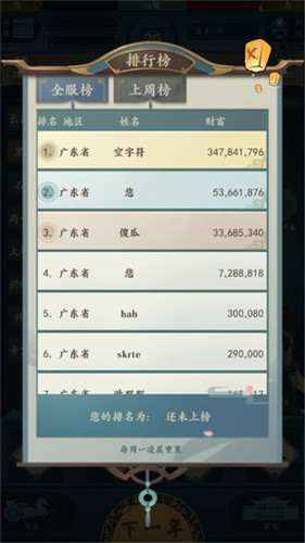 一亿小目标2