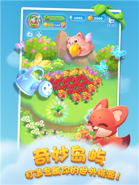 开心消消乐官网版