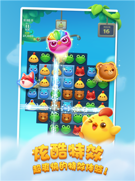 开心消消乐官网版