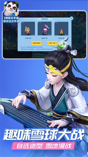 神武4官方版