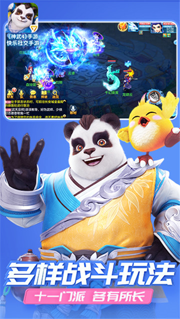 神武4官方版