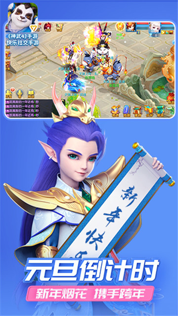 神武4官方版