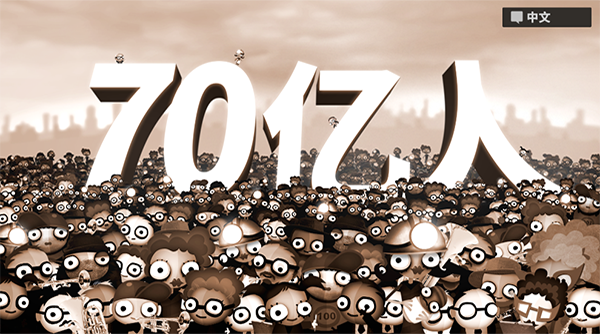 70亿人中文版