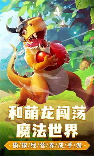 我有一座育龙岛满级梦幻果园版