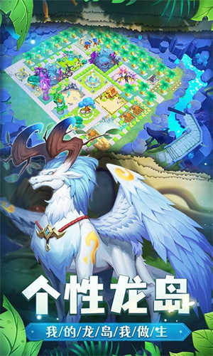 我有一座育龙岛满级梦幻果园版