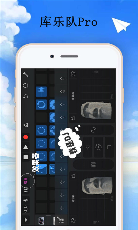 库乐队app安卓版