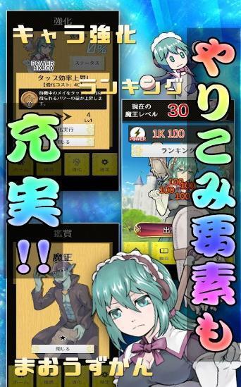 变态魔王