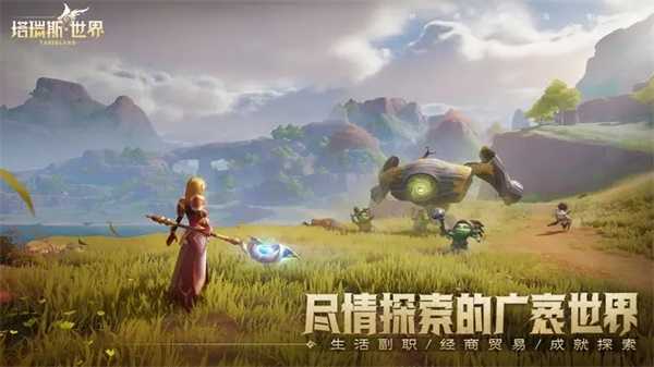 塔瑞斯世界测试服