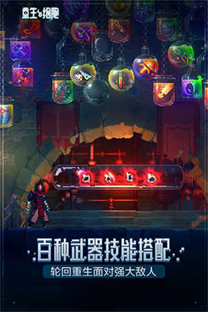 重生细胞免费版完整版本