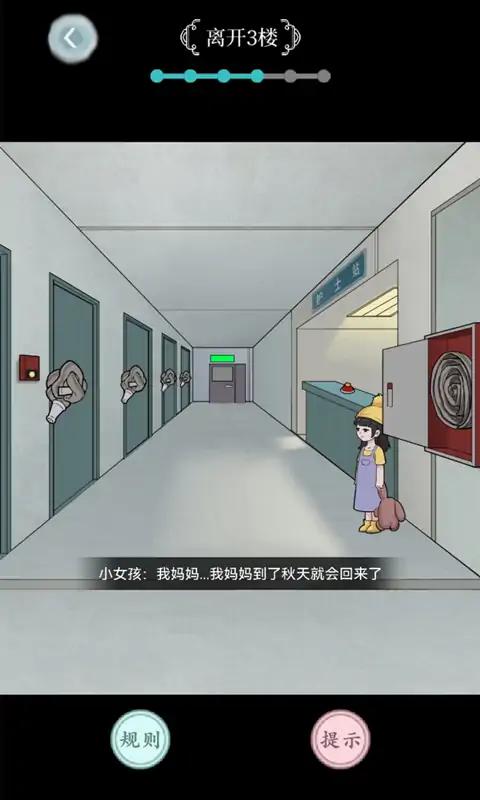 規則怪談文字游戲