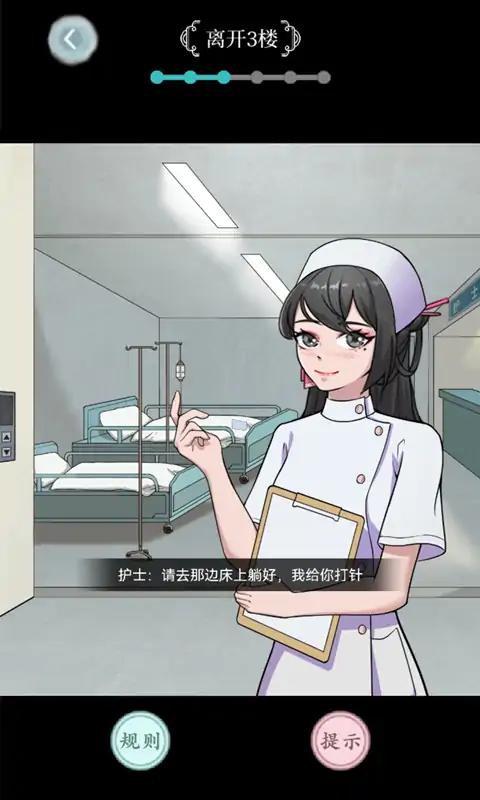 規則怪談文字游戲