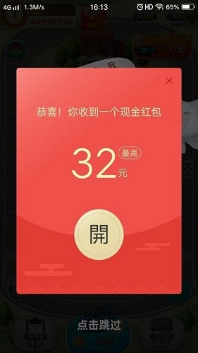 亿万人生赚钱版下载安装