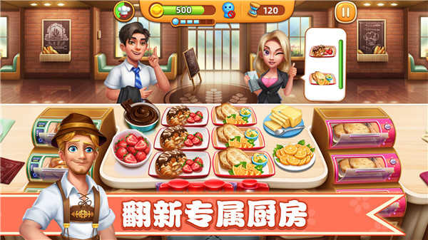 小镇大厨CooKingCity手游