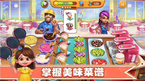 小镇大厨CooKingCity手游