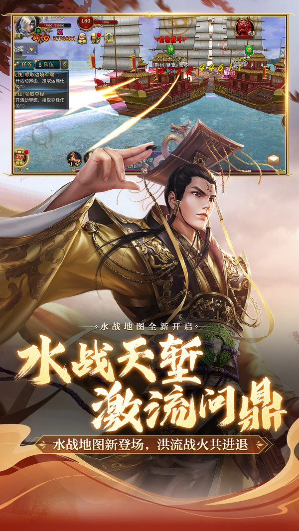 御龙在天手游最新版本