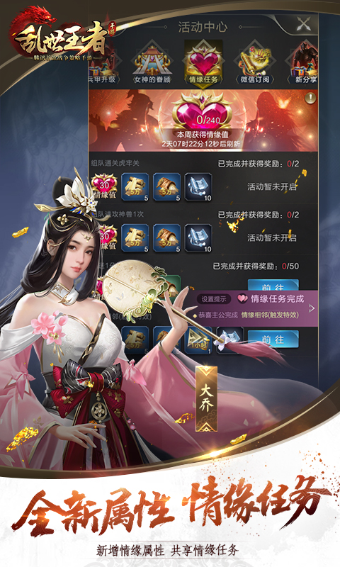 乱世王者官方手游