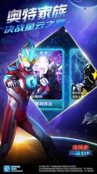 奥特曼英雄归来