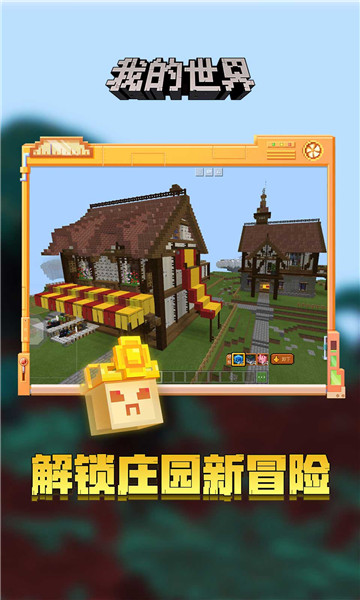 我的世界1.19手机基岩版