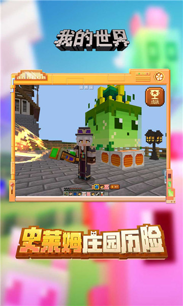 我的世界1.19手机基岩版