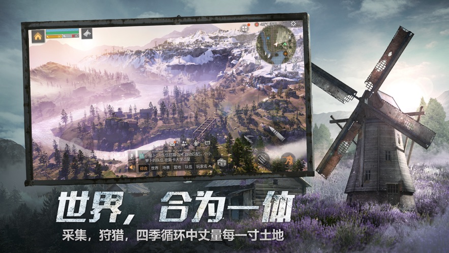 明日之后末日大世界版本