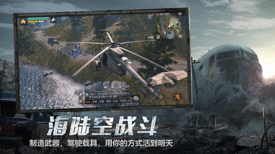 明日之后末日大世界版本